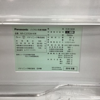 トレファク神戸新長田店】Panasonicの2016年製3ドア冷蔵庫です。【取り