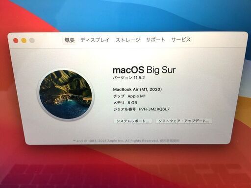 【MacBook Air】【チップ:Apple M1】【放電回数16回】8GB 256GB フラッシュストレージ(管理番号:2400011060961) MacBook Air】【チップ:Apple M1】【放電回数16回】8GB 256GB
