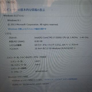 高スペックNECノートパソコン CORE i7 メモリー8GB CPU5500U 2.40GHz 