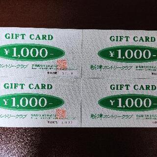 【ネット決済・配送可】新津カントリークラブ　ギフトカード　100...