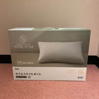 【ネット決済】新品未使用！ニトリ枕　掛け布団セット