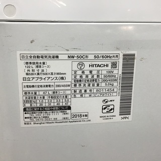トレファク神戸新長田】HITACHIの5.0kg全自動洗濯機です【取りに来れる方