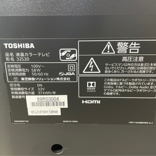 【リサイクルサービス八光　田上店　安心の3か月保証　配達・設置OK】《クリアダイレクトスピーカー採用 高画質スタイリッシュレグザ》東芝 REGZA液晶テレビ32S20