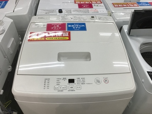 【トレファク神戸新長田】無印良品の7.0kg全自動洗濯機です！【取りに来れる方限定】