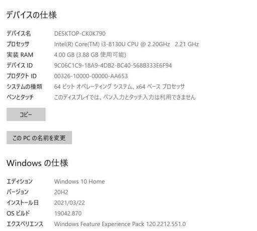 最新Windows10+office 新品爆速SSD256GB ASUS VivoBook S14 高性能core 