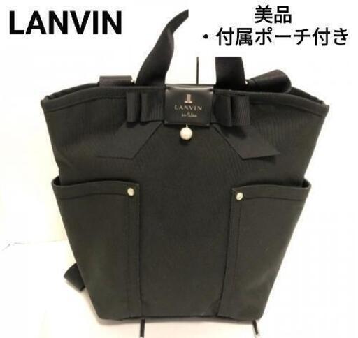 【美品】ランバンオンブルー　4wayリュック