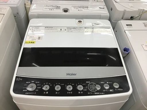 【トレファク神戸新長田】Haierの4.5kg全自動洗濯機です！【取りに来れる方限定】