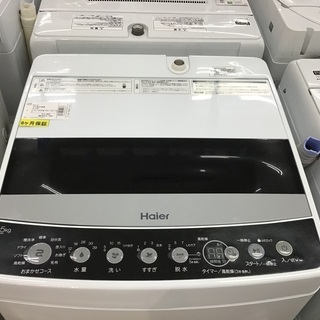 トレファク神戸新長田】Haierの4.5kg（2019年製）洗濯機です【取りに
