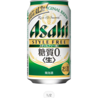 【ネット決済】アサヒスタイルフリー 糖質0 ゼロ 39本