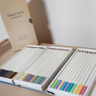 【🌟お譲り先決定】IROJITEN 3箱セット🌈30色　　色鉛筆