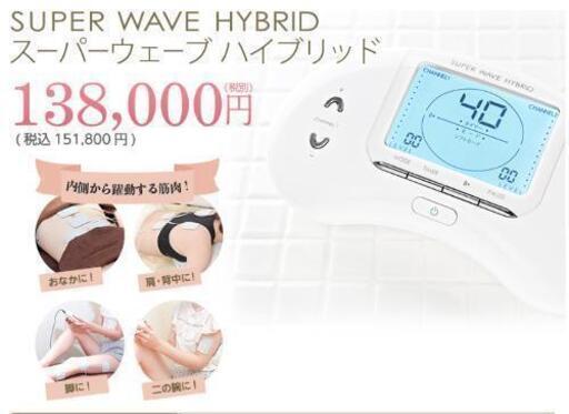 EMSパッドマシン【定価¥151,800】 | techzero.com.br