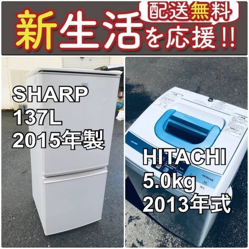 送料設置無料❗️人気No.1入荷次第すぐ売り切れ❗️冷蔵庫/洗濯機の爆安2点セット♪