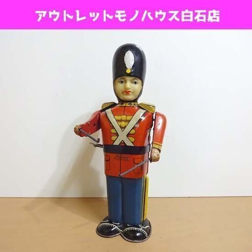 難あり 当時物 ブリキ 兵隊 ゼンマイ式 ドラム欠品 日本製 札幌市 白石区 東札幌