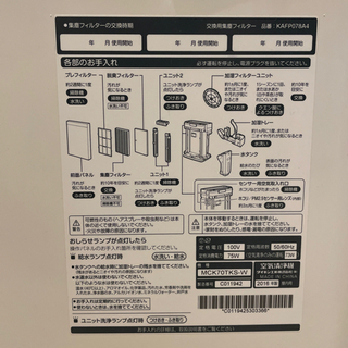 【DAIKIN】ストリーマ空気清浄機　MCK70TKS-W 上位モデル