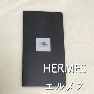 ◯送料無料【正規品・未使用】エルメス　HERMES アドレス帳