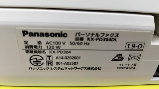 【愛品館江戸川店】Panasonic（パナソニック） パーソナルファックス 「KX-PD304D」 （2014年製）  ID：136-016362-007