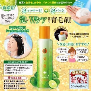 【春夏限定】柑気楼 スパークリングエッセンス×3【新品未開封】