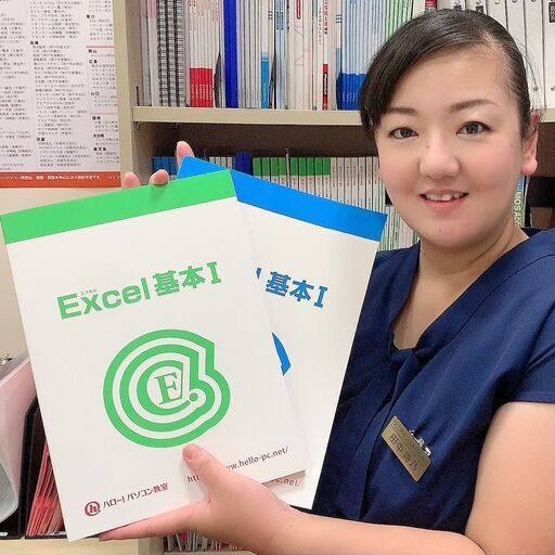 パソコン教室アシスタント 明るく笑顔で対応できるアシスタントさん急募 働きながらスキルアップできます 田中 海老名 のインストラクターの無料求人広告 アルバイト バイト募集情報 ジモティー