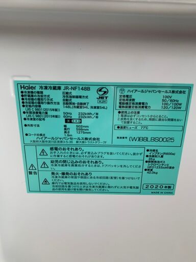 【Haier】 ハイアール 冷凍 冷蔵庫 容量148L 冷凍室54L 冷蔵室94L JR-NF148B 2020年製.