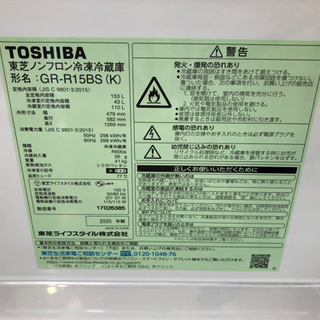 12ヶ月安心保証】TOSHIBA 2ドア冷蔵庫 【公式通販】