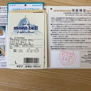 モンベル　プラズマ1000 ダウンジャケット