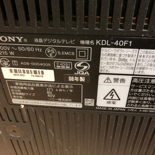 ソニー BRAVIA KDL-40F1 ジャンク − 大阪府