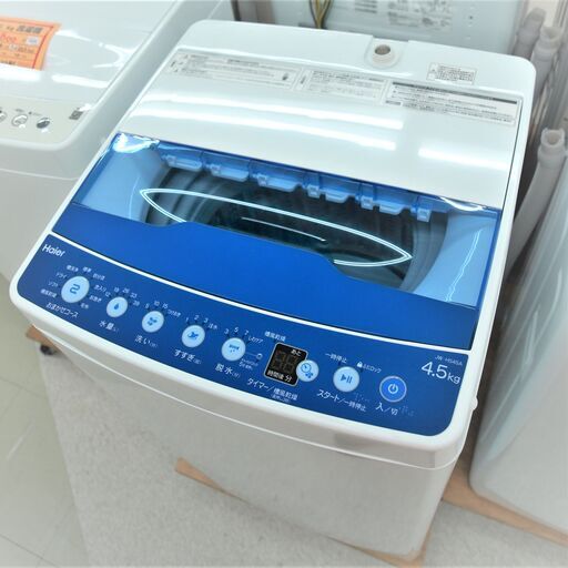 未使用　ハイアール　4.5kg洗濯機　JW-HS45A(W)