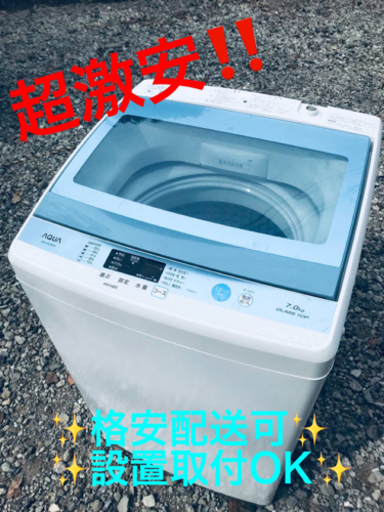ET1423番⭐️ AQUA 電気洗濯機⭐️ 2017年式