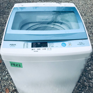 ✨2017年製✨‼️7.0kg‼️1423番 AQUA✨全自動電気