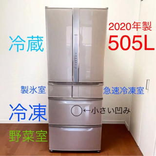 HITACHI R-F51HG(T)型 505L 大型冷蔵庫 2...