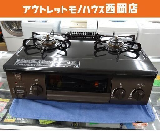 2021年製 パロマガステーブル LPガス 水無しグリル IC-S37DX-L 左強火 安心モード付 ニュートラルグレー Paloma 札幌市 西岡店