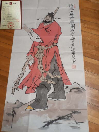 中国【人物】鑑定書付　袋付　水彩画　 古美術　骨董