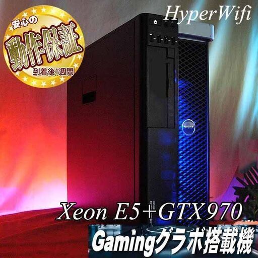 【★32Gメモリー+E5ゲーミングPC】フォートナイト/Apex◎現品組み上げ製造管理番号：0930JPS2