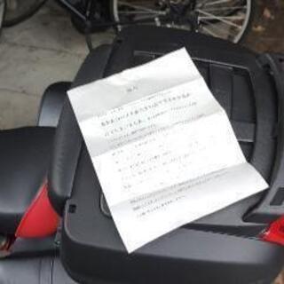 今日バイクにこんな張り紙されていました。