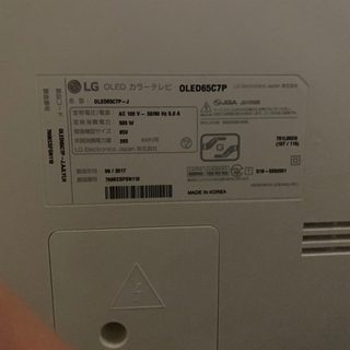 テレビ ご相談完了 65型有機ELテレビ LG 2017年モデル 保証6ヶ月