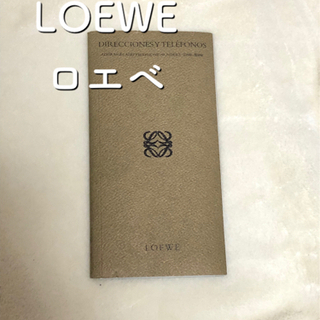 ◯【正規品・送料無料】ロエベ　LOEWE アドレス帳