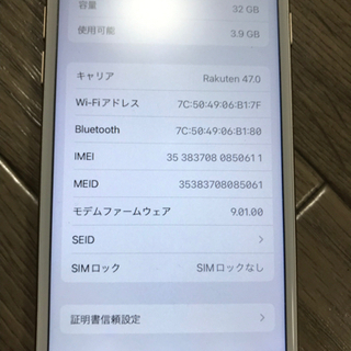 iPhone7 32GB ゴールド　取引中