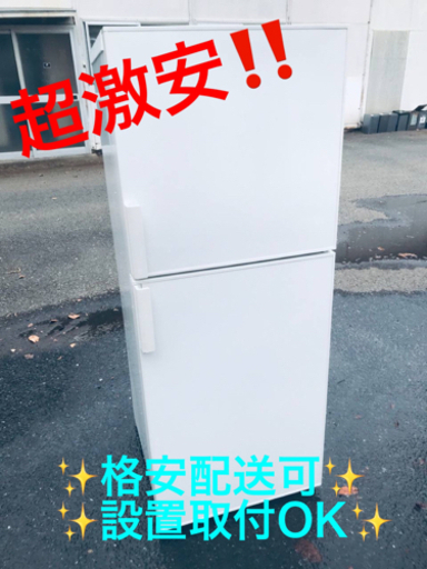 ET1445番⭐️無印良品ノンフロン電気冷蔵庫⭐️