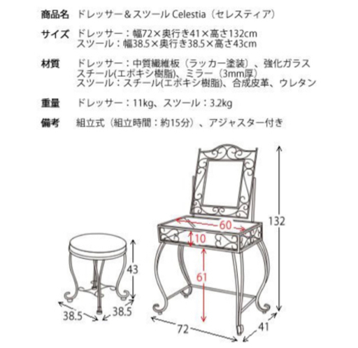 ドレッサー