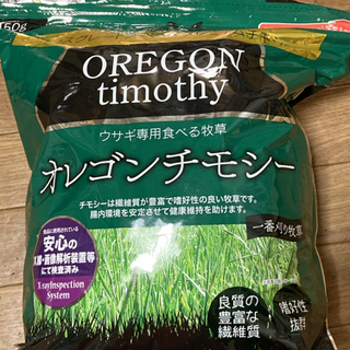 オレゴンチモシー450g