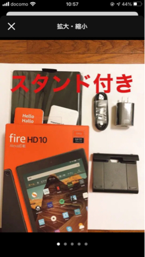 Amazon Fireタブレット 10 9世代タブレットスタンド付き