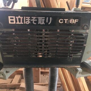 代理出品 日立ほぞ取り CT8F 現役商品 （かー4）