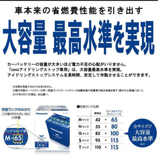 アイドリングストップバッテリー　M42