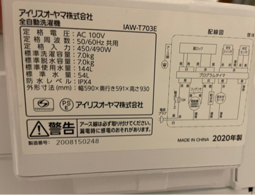 大容量洗濯機