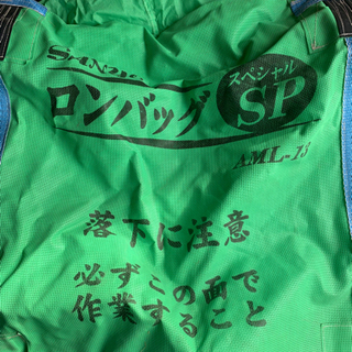 中古 三洋 ロンバッグSP AMS-13N 1300リットル（約26袋）