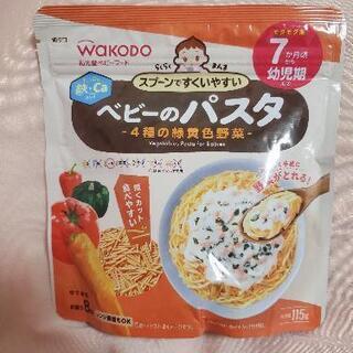 ベビーパスタ