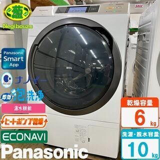 【ネット決済】美品【 Panasonic 】パナソニック 洗濯1...