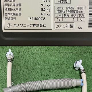 美品【 Panasonic 】パナソニック 洗濯9.0㎏/乾燥6.0㎏ ドラム式洗濯機 