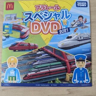 マクドナルド ハッピーセット プラレール スペシャルDVD 2021