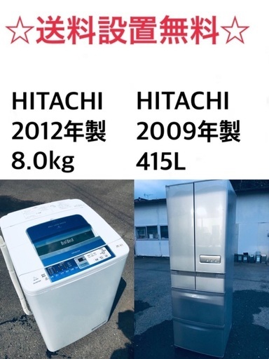 送料・設置無料★大型家電2点セット✨8.0kg◼️冷蔵庫・洗濯機☆新生活応援